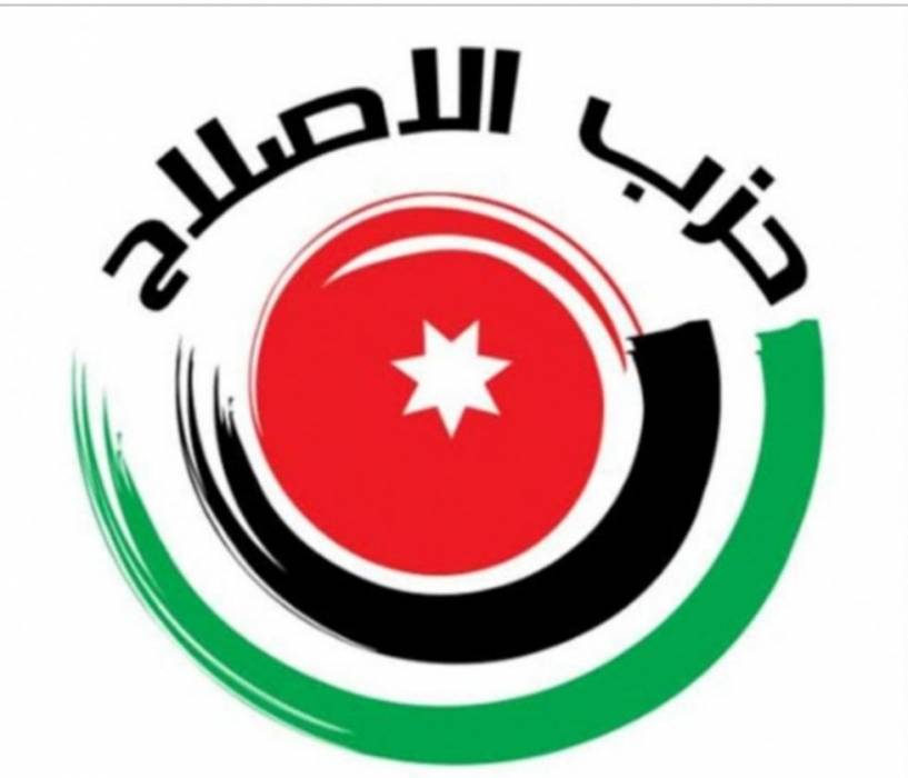 حزب الإصلاح ورؤيته لمعالجة الفقر والبطالة في الأردن