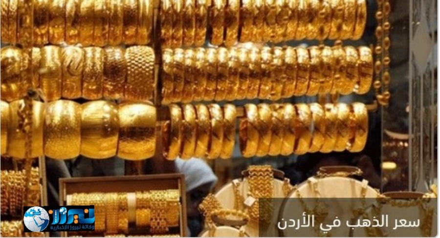 9ر38 سعر غرام الذهب عيار 21 بالسوق المحلية