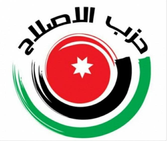 بيان صادر عن  حزب الإصلاح