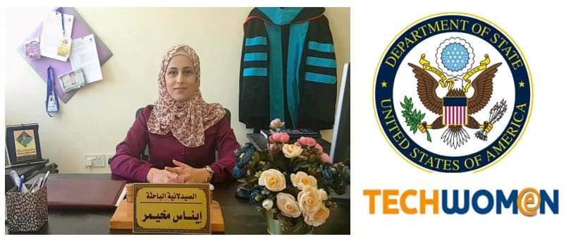 صيدلة جدارا تفوز بمنحة  TECHWOMEN المقدمة من وزارة الخارجية الأمريكية