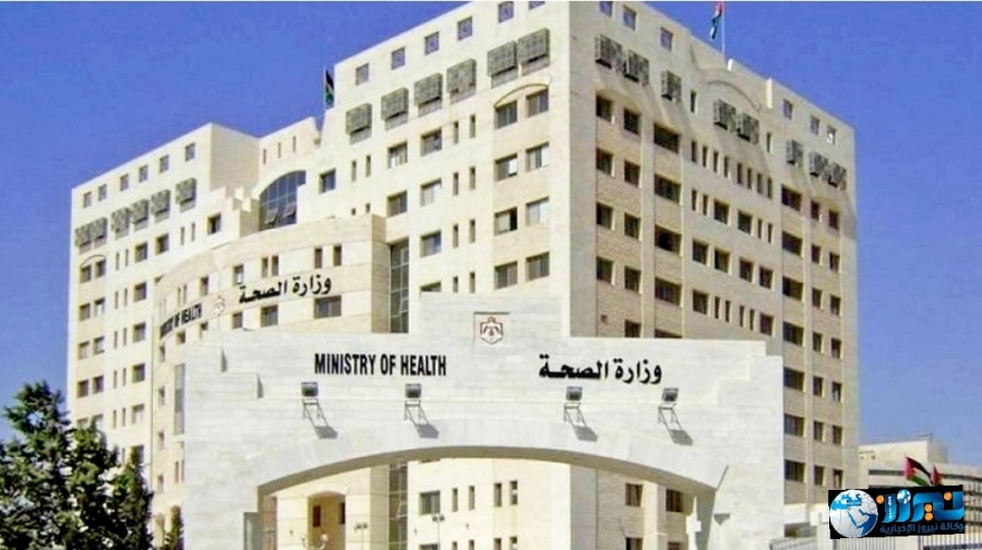 الصحة تعلن عن مواقع فحص كورونا بحسب المحافظة والمركز الصحي