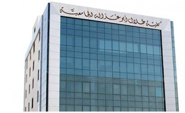 النسور عميدا لكلية طلال أبوغزاله الجامعية