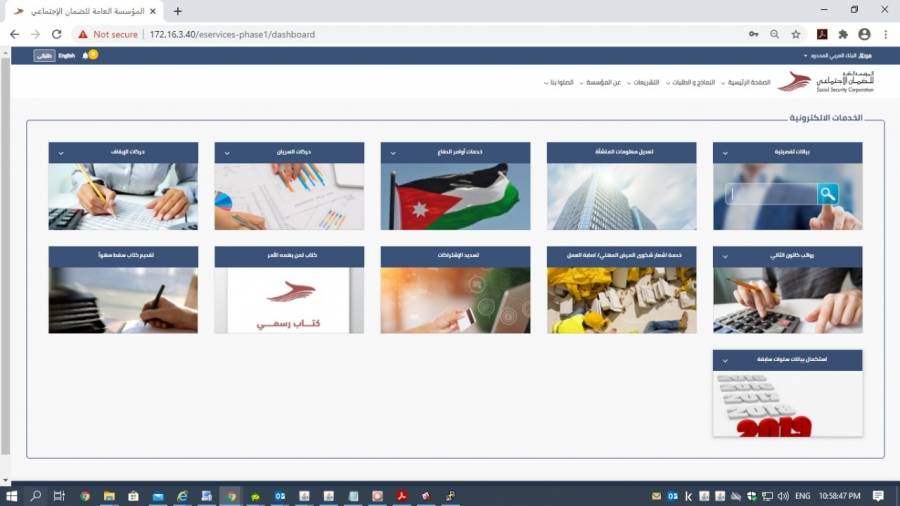 الضمان تطلق حزمة جديدة من الخدمات الإلكترونية للمنشآت