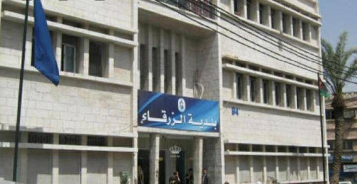 القاضي يكتب بلدية الزرقاء الى متى..