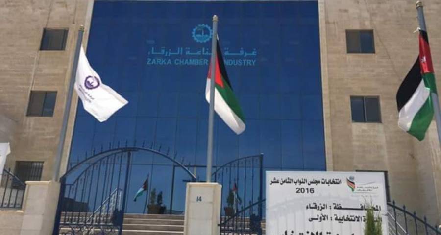 غرفة تجارة الزرقاء تستنكر تصريحات الرئيس الفرنسي ونشر الرسوم المسيئة للرسول