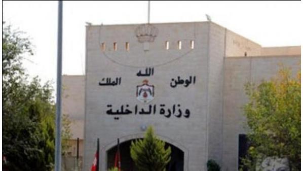 الحلالمة يعمم على الحكام الإداريين