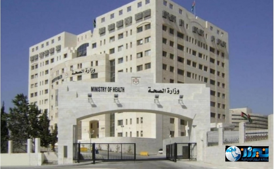 وزارة الصحة تُعلن مواقع  محطات فحص  فيروس كورونا في جميع محافظات المملكة...وثائق