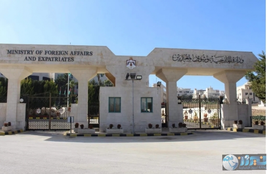 وزارة الخارجية تعرب عن تعازيها لحكومة و شعب جمهورية تركيا الشقيقة