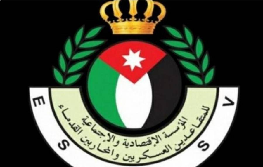 مؤسسة المتقاعدين العسكريين تعلن عن تعليق الدوام في مركز الادارة العامة من صباح الاحد حتى مساء الاربعاء