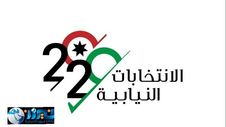 المستقلة للانتخاب :  اليوم السبت 31 تشرين أول  آخر موعد لانسحاب المرشحين