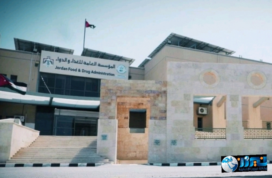 الغذاء والدواء: خطة تستهدف توسيع نطاقها الرقابي  ومهيدات يفتتح فرعها السادس في البلقاء
