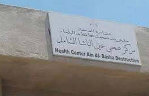 10 إصابات بكورونا في مركز صحي عين الباشا