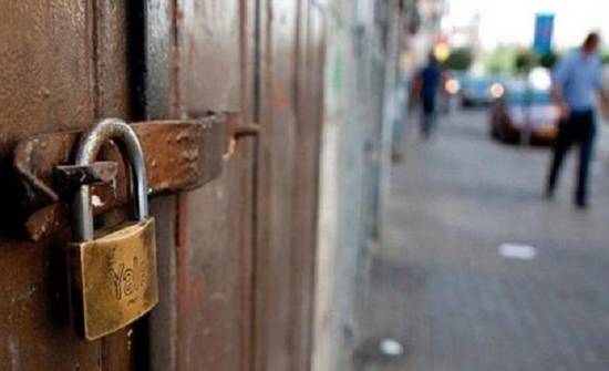 إغلاق ومخالفة 43 منشأة خلال 3 أيام