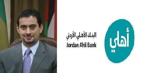 الوزير طارق الحموري يعود إلى أسرة البنك الأهلي عضواً في مجلس إدارتها