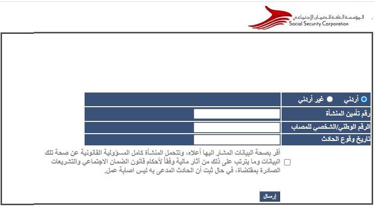 الضمان: اعتماد جهات طبية لمعالجة إصابات العمل الناجمة عن فيروس كورونا للكوادر العاملة في المستشفيات والمختبرات الطبية وعلى نفقة المؤسسة مباشرة