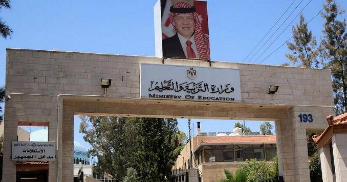 التربية تعلق دوام موظفيها لمدة يومين