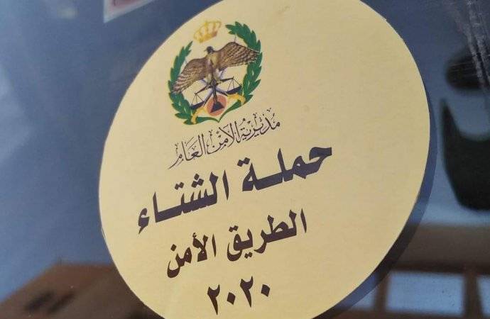 مُهلة للمركبات المخالفة ضمن الحملة الشتوية لتصويب أوضاعها