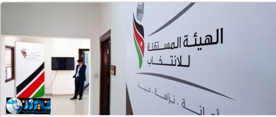 أكثر من 2.5 مليون أردني وأردنية يتابعون القوائم والمترشحون على الفيسبوك.