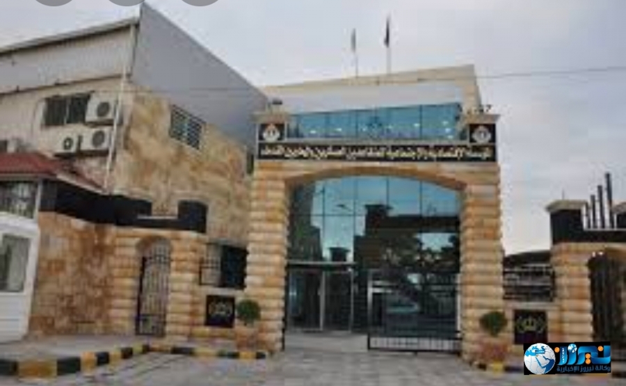 تعليق الدوام في مركز الادارة العامة بمؤسسة المتقاعدين العسكريين يوم غدا الخميس