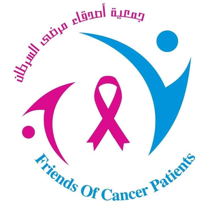 جمعية أصدقاء مرضى السرطان ستقوم بتنظيم معرض مفتوح