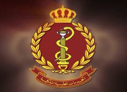 اجتماع اللجنة المشكلة لمناقشة تطوير الخدمات الطبية الملكية