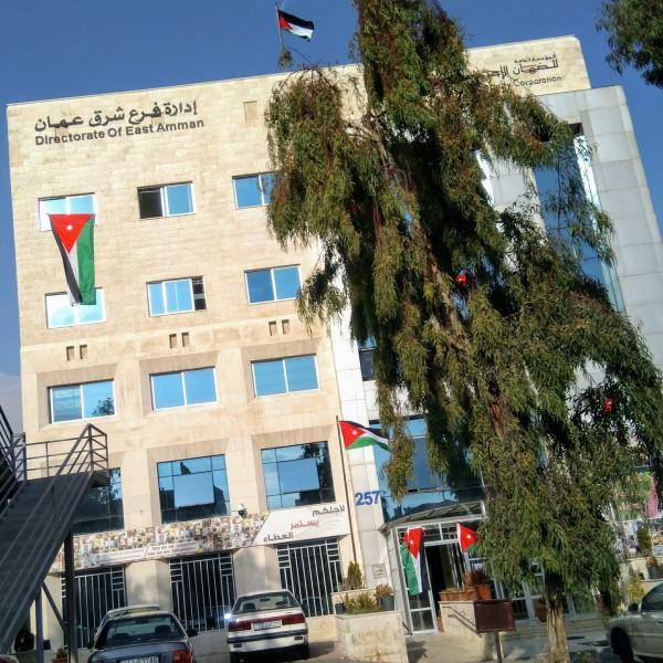 تعليق دوام إدارة فرع ضمان شرق عمان