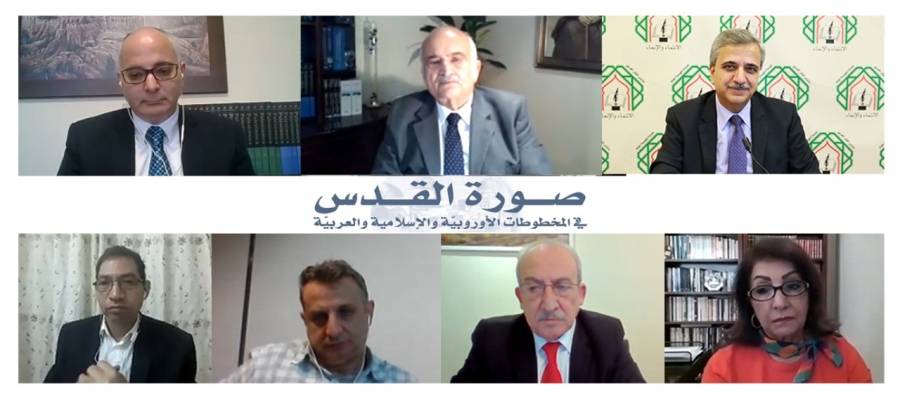 بمشاركة سمو الأمير الحسن بن طلال متخصصون يناقشون  صورة القدس في مخطوطات الجغرافيين والرحالة الأوروبيين والمسلمين والعرب