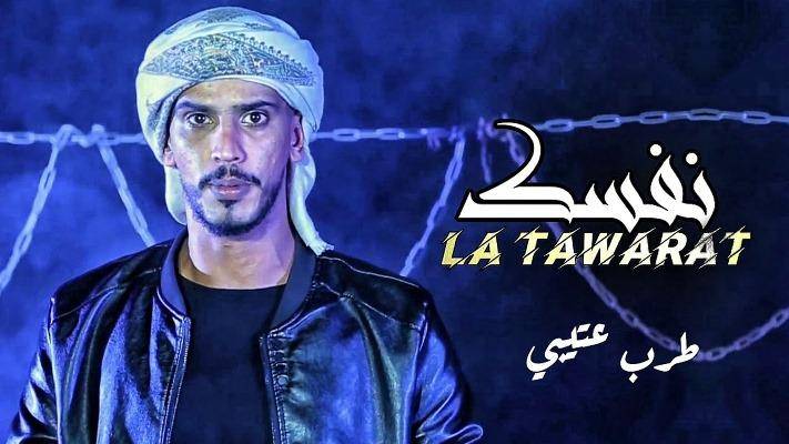 شيلة (الهدف مرصود) تتصدر أجواء الانتخابات