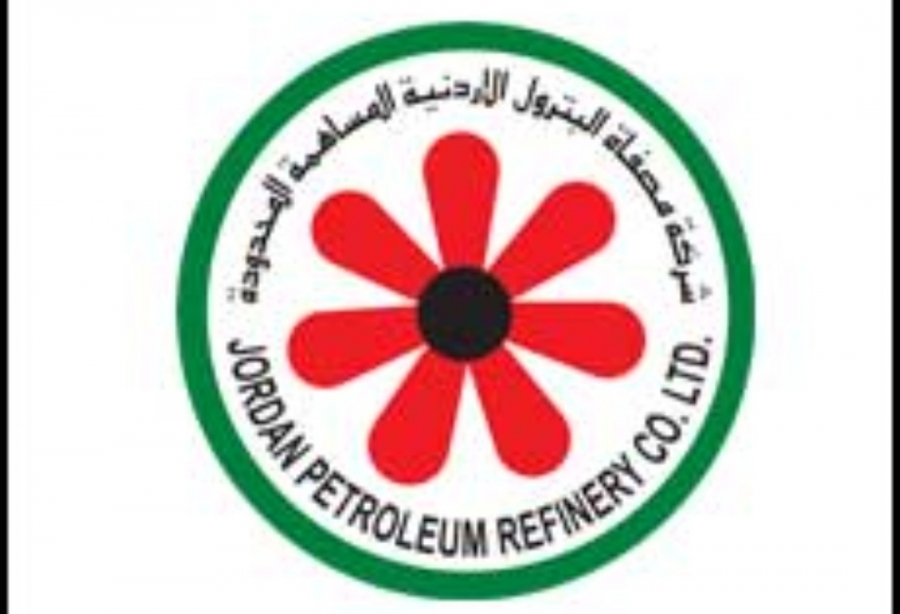 بيان صادر عن مصفاة البترول الأردنية