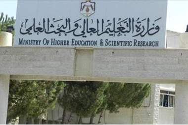 اعلان هام من وزارة التعليم العالي لطلبة الجامعات الذي يقطنون في المناطق النائية بخصوص ضعف الانترنت