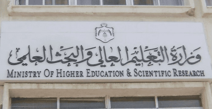 نتائج ترشيح الدورة السابعة للمنح الخارجية  رابط