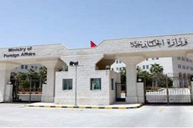 بيان صادر عن وزارة الخارجية