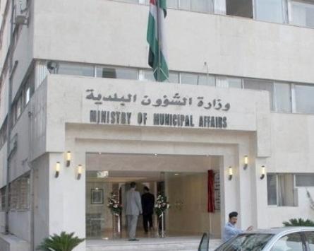 تعميم على البلديات بإغلاق بعض المنشآت