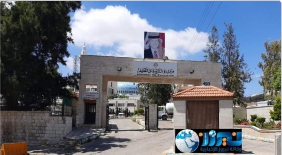 وزارة التربية والتعليم تدعو أبناء المعلمين لاستكمال إجراءاتهم بشأن المكرمة الملكية السامية