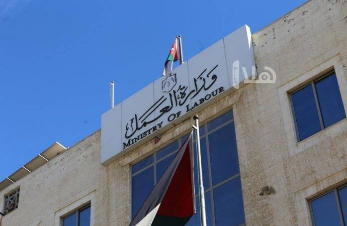 تعليق دوام مديرية عمل البلقاء يوم غد الخميس لتسجيل إصابة بكورونا