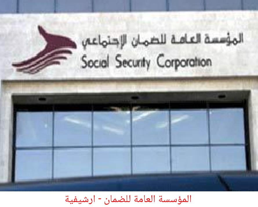 الضمان الاجتماعي تبدأ باستقبال طلبات اعتماد الحضانات العاملة في المملكة على برنامج رعاية