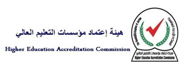 قرارات هيئة اعتماد مؤسسات التعليم العالي