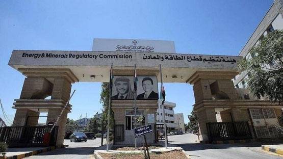 تعليق الدوام في  هيئة الطاقة والمعادن