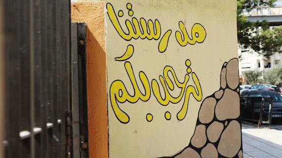 24ألف دينار لصيانة مدارس بمعان