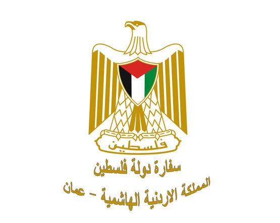 كورونا تغلق السفارة الفلسطينية في عمان