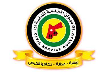 الخدمة المدنية والصحة يعلنان أسماء الأطباء المدعوّين للمقابلات الشخصية