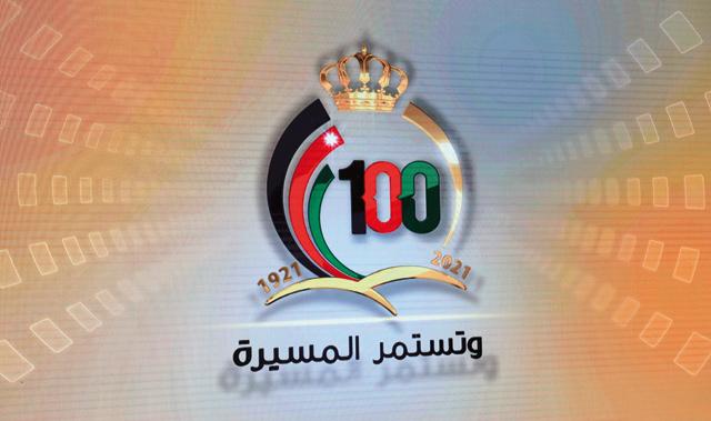 Culture Ministry unveils Jordan’s centennial logo