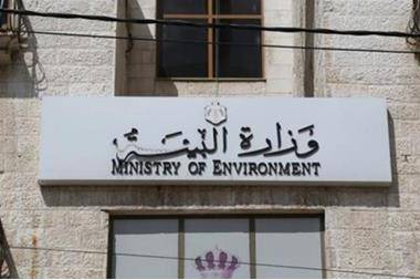 البيئة تعتذر عن استقبال المراجعين غدا بسبب كورونا