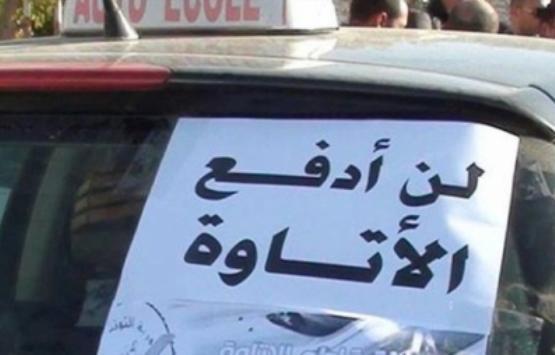 توقيف 10 أشخاص من فارضي الاتاوات