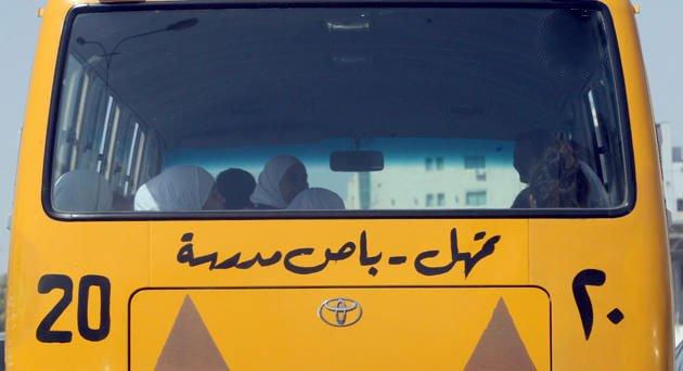 حملة تطالب بخصم 50 ‎ من رسوم المدارس الخاصة