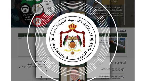 إصدار بطاقات الجلوس لـ«تكميلية التوجيهي» إلكترونيًا الأحد