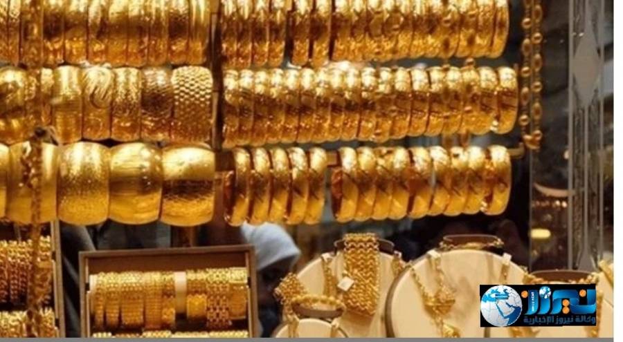 اسعار الذهب اليوم السبت