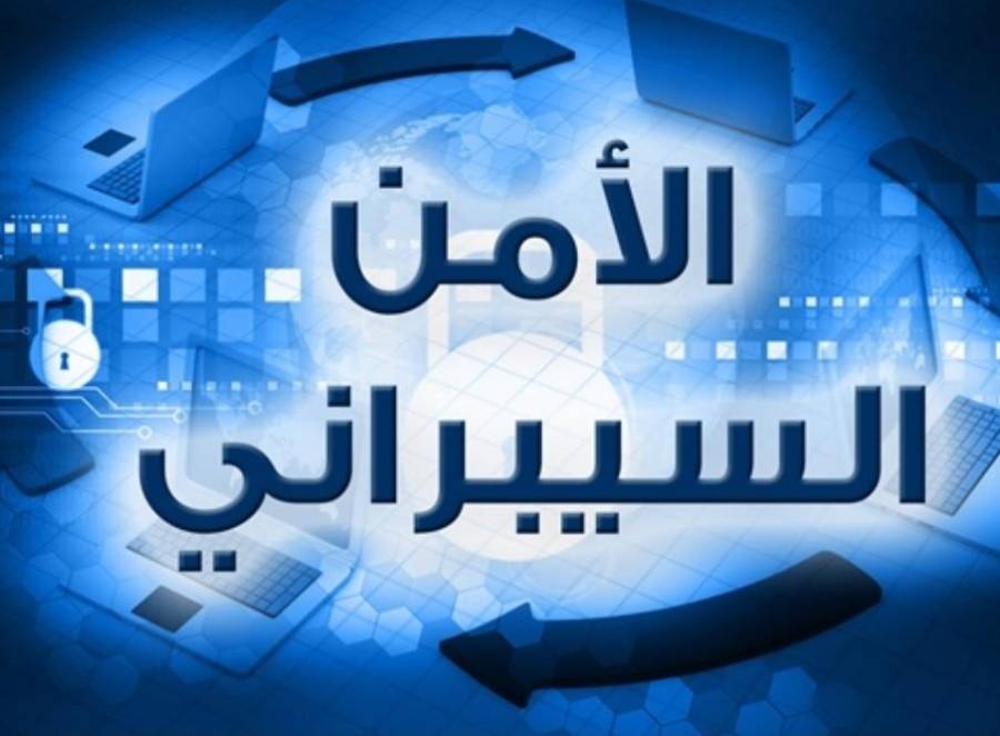 قاض عسكري: قانون الأمن السِّيبراني تنظيمي وليس تجريميا... تفاصيل 