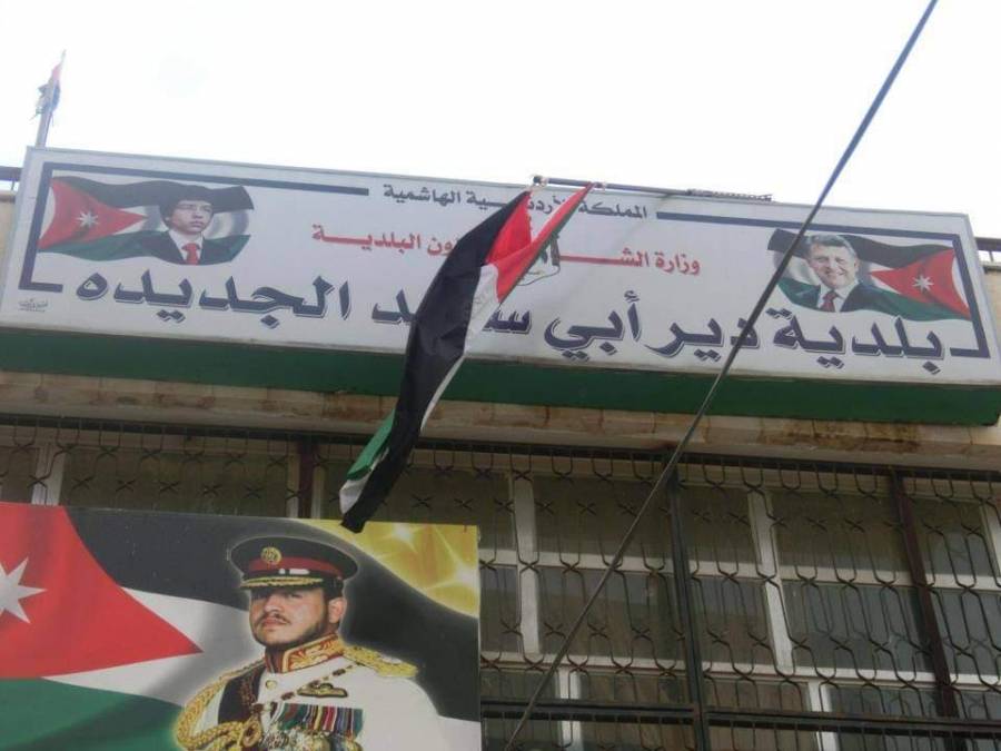 تعليق الدوام بأقسام في بلدية دير أبي سعيد اليوم لتسجيل اصابات بكورونا