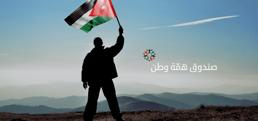 تفاصيل التبرعات ومصاريف همة وطن